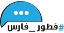فطور فارس