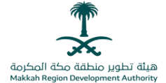 هيئة تطوير منطقة مكة المكرمة