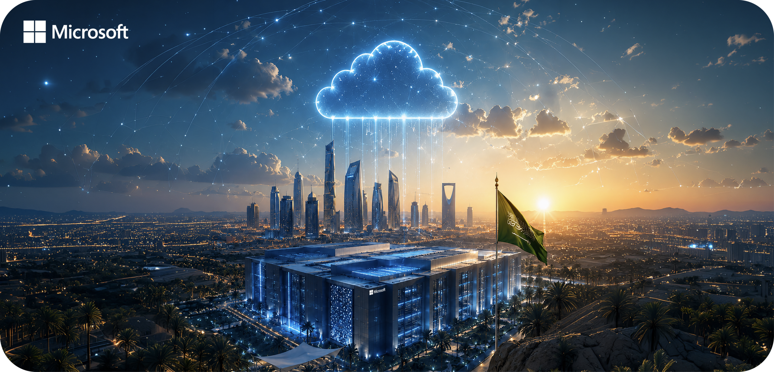 مراكز بيانات Microsoft Azure قادمة إلى السعودية: هل شركتك جاهزة للانتقال إلى السحابة؟
